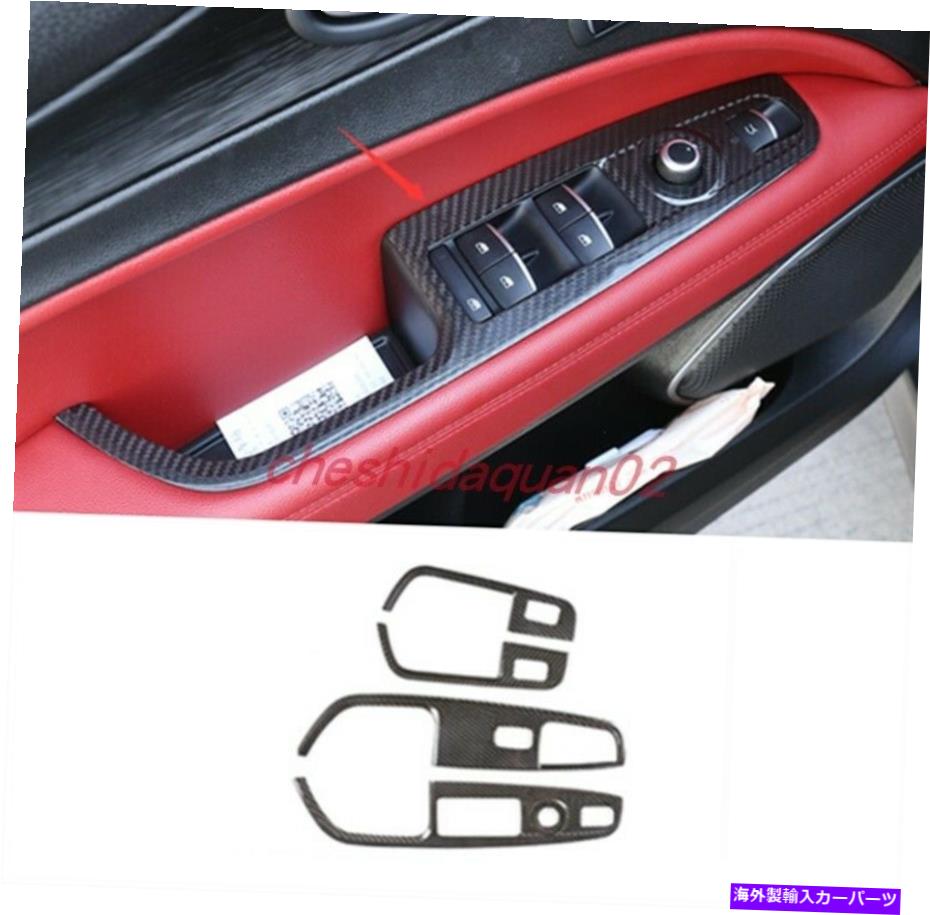 trim panel Alfa Romeo Stelvioのための本物のカーボンファイバーウィンドウスイッチパネルカバートリム17-2019 Real Carbon Fiber Window Switch Panel Cover Trim For Alfa Romeo Stelvio 17-2019【並行輸入品】