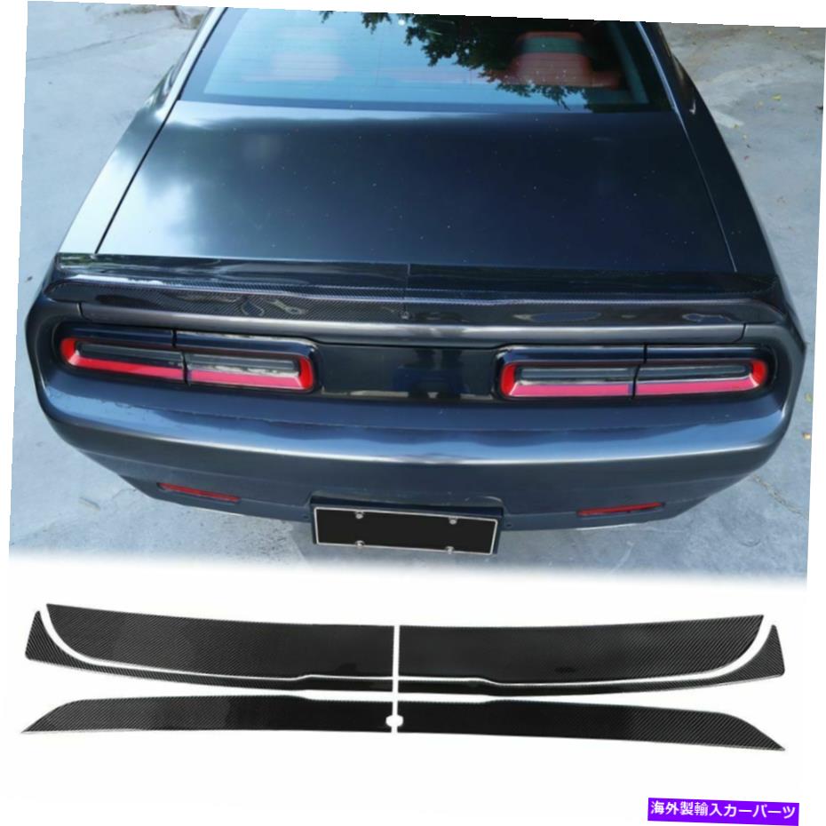trim panel 6PCSトランクリアウィングパネル装飾ステッカーダッジチャレンジャー2015+カーボンファイバー 6pcs Trunk Rear Wing Panel Decor Sticker For Dodge Challenger 2015+ Carbon Fiber【並行輸入品】