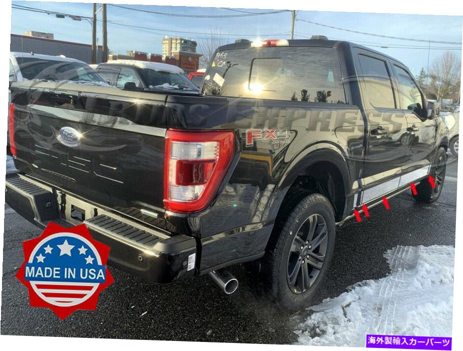 trim panel 2021-2022フォードF-150クルーキャブ5.5 'ショートベッドロッカーパネルトリム5 1/4 \
