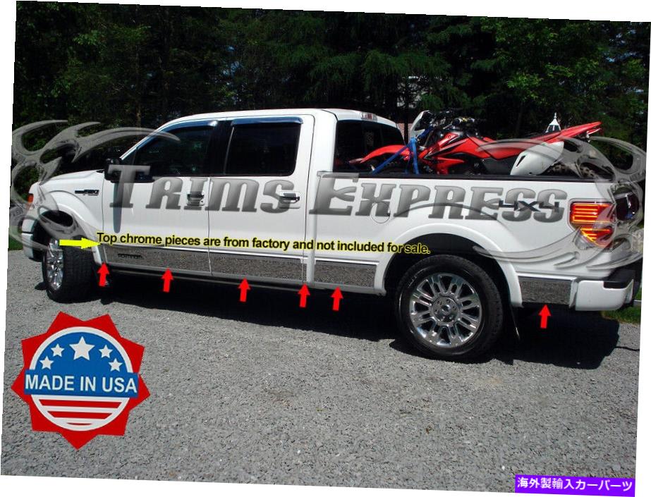trim panel 2009-2014 Ford F-150 Platinum Crew Cab 6.5 'ショートベッドロッカーパネルトリム5 1/2 \