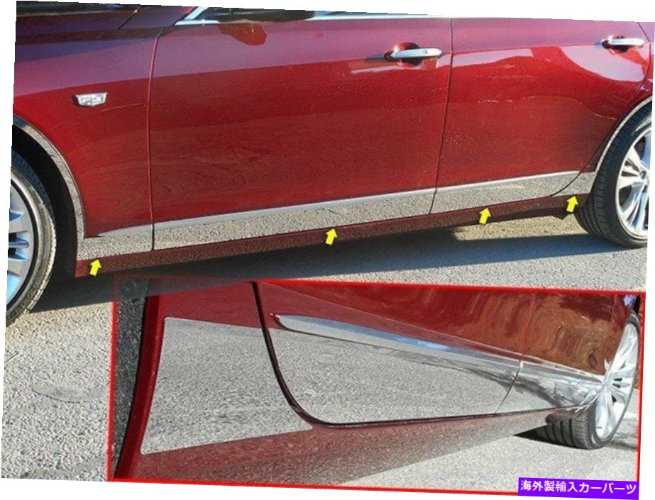 trim panel ステンレススチールロッカーパネルトリム8PCフィット2016-2020キャデラックCT6 Stainless Steel Rocker Panel Trim 8Pc Fits 2016-2020 Cadillac CT6【並行輸入品】