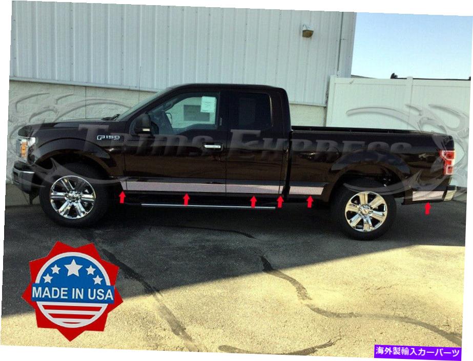 trim panel 2015-2020 F-150スーパー/エクステンデッドキャブ6.5 'ショートベッドロッカーパネルトリム4 3/4 \