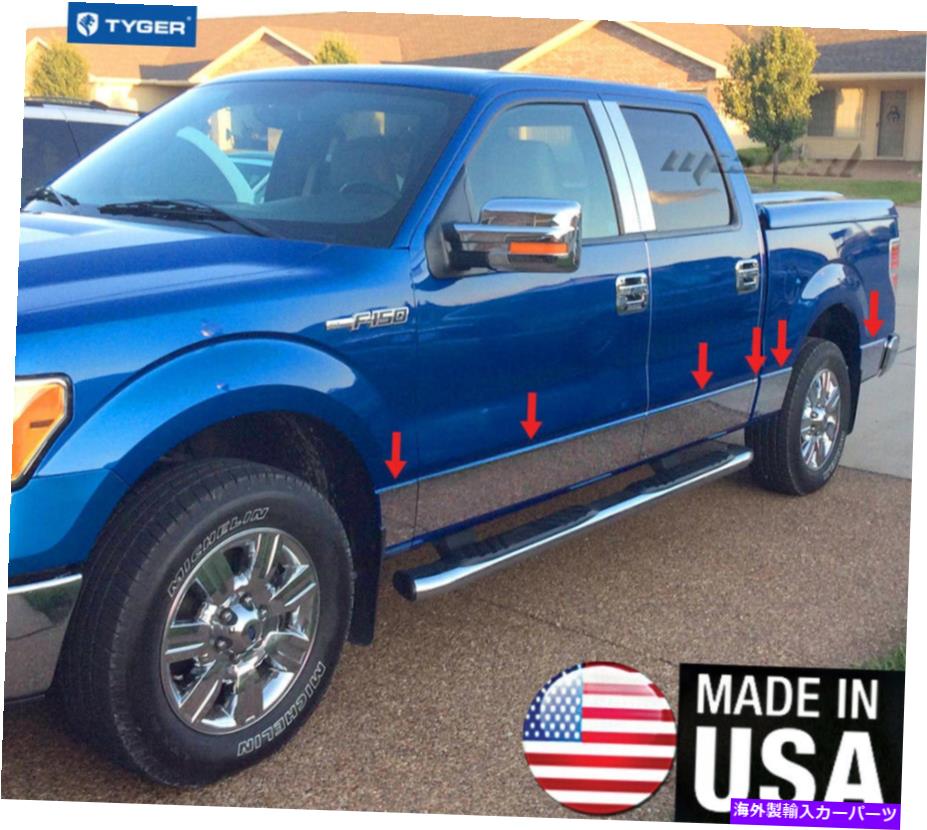 trim panel 09-14 F-150クルーキャブ5.5 'フェンダーロッカーパネルトリム付きショートベッド7 \