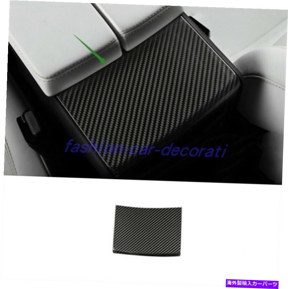 trim panel テスラモデルX 2016-2021のための本物のカーボンファイバー内側アームレストボックス装飾パネル Real Carbon Fiber Inner Armrest Box Decorative Panel For Tesla Model X 2016-2021【並行輸入品】