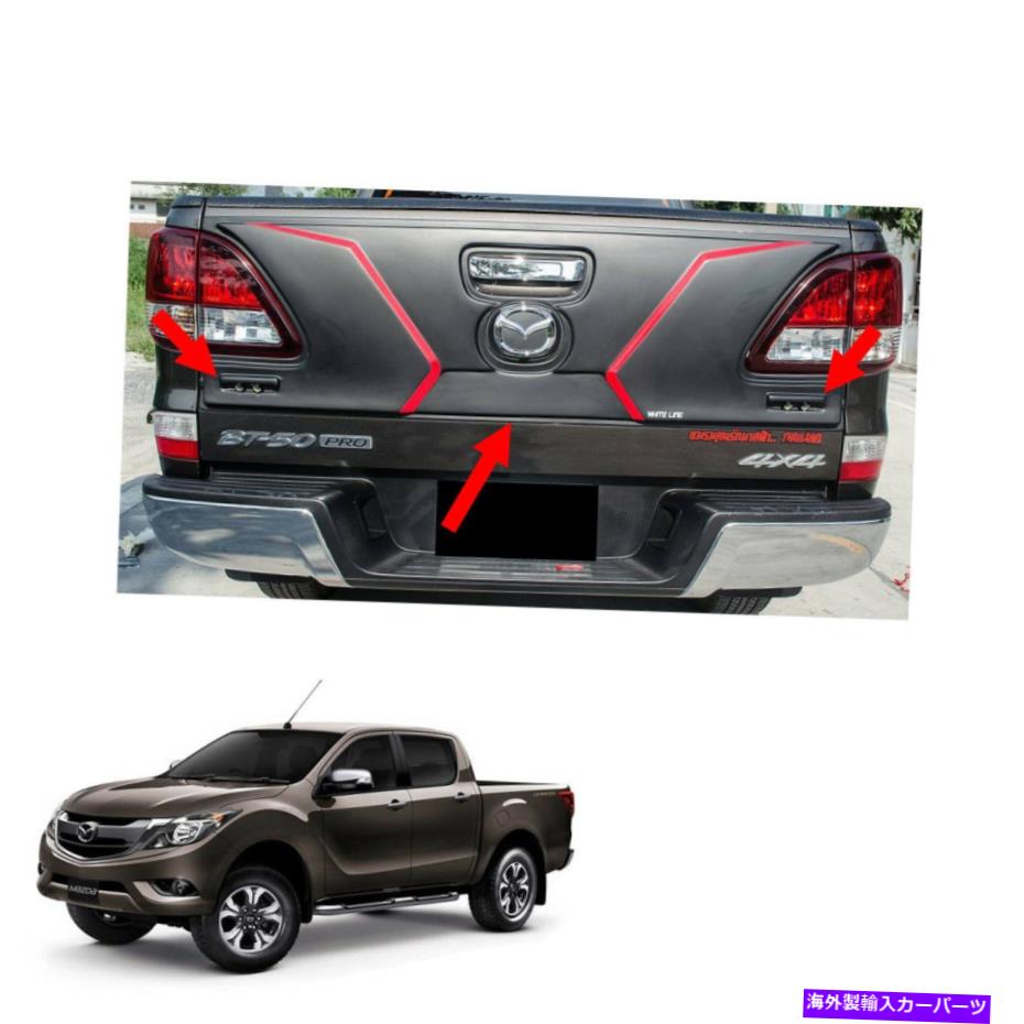 trim panel LEDリアテールゲートアウターカバーマットブラック1CフィットマツダBT -50 Pro 2012-17 LED Rear Tailgate Outer Lid Cover Matte Black 1 Pc Fit Mazda Bt-50 Pro 2012 - 17【並行輸入品】