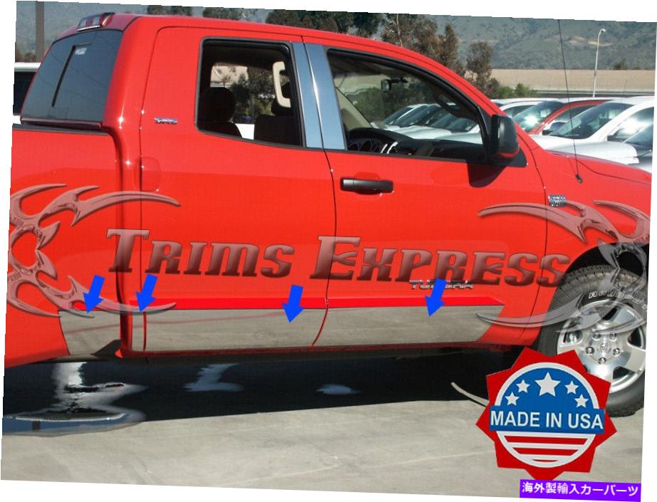trim panel フィット：07-21トヨタツンドラダブル/エクステンデッドキャブ6.8 'ショートベッドロッカーパネルトリム8 \