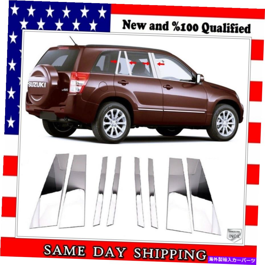 ドアピラー Chrome Door Pillar Trim 4 DOOR 8PCS S.STEEL for Suzuki Grand Vitara 2006?2017 Chrome Door Pillar Trim 4 door 8pcs S.STEEL For SUZUKI GRAND VITARA 2006 to 2017【並行輸入品】