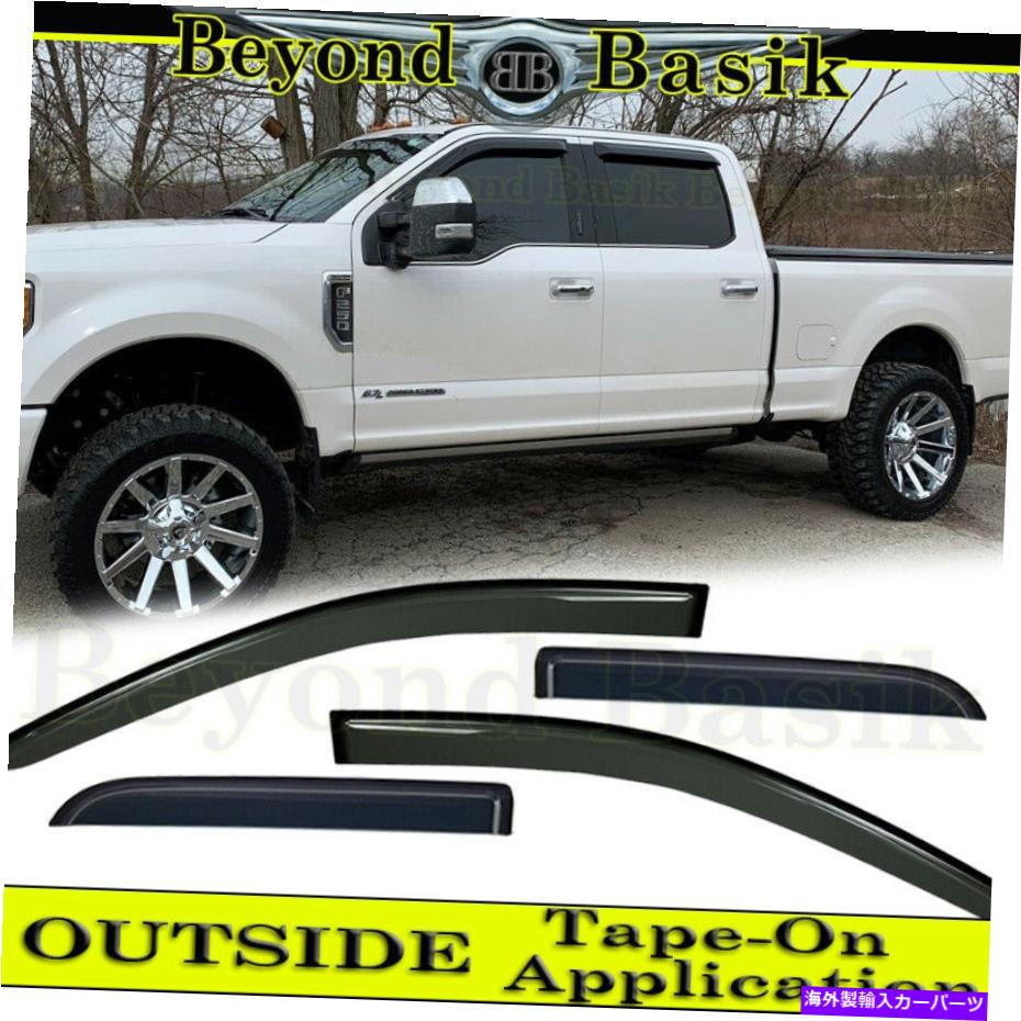 ドアピラー 2017-2022 FORD F250 F350 F450 F550 4DR CREW CAB SMOKE DOOR DOOR WINDERS GUARDS 2017-2022 FORD F250 F350 F450 F550 4DR Crew Cab SMOKE Door Window Visors Guards【並行輸入品】