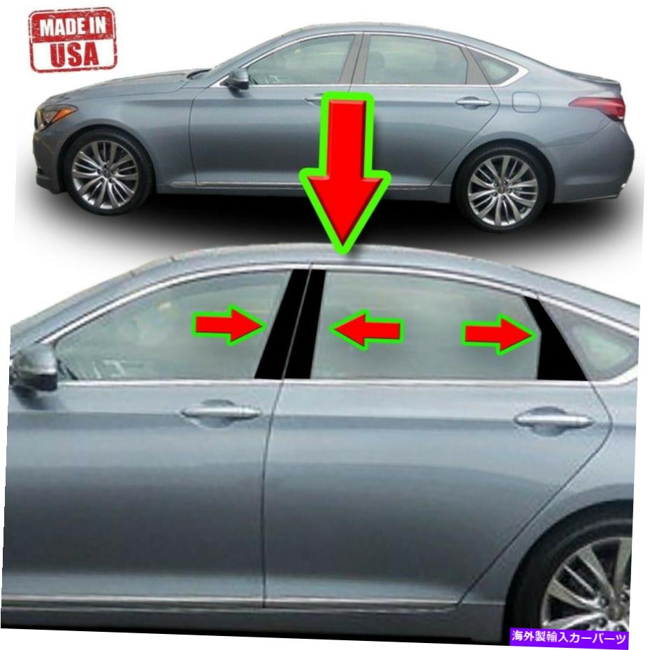 ドアピラー ヒュンダイ創世記15-17（4dr）6pcセットドアカバーポストのための黒い柱トリム Black Pillar Trim for Hyundai Genesis 15-17 (4dr) 6pc Set Door Cover Post【並行輸入品】｜Us Custom Parts Shop USDM