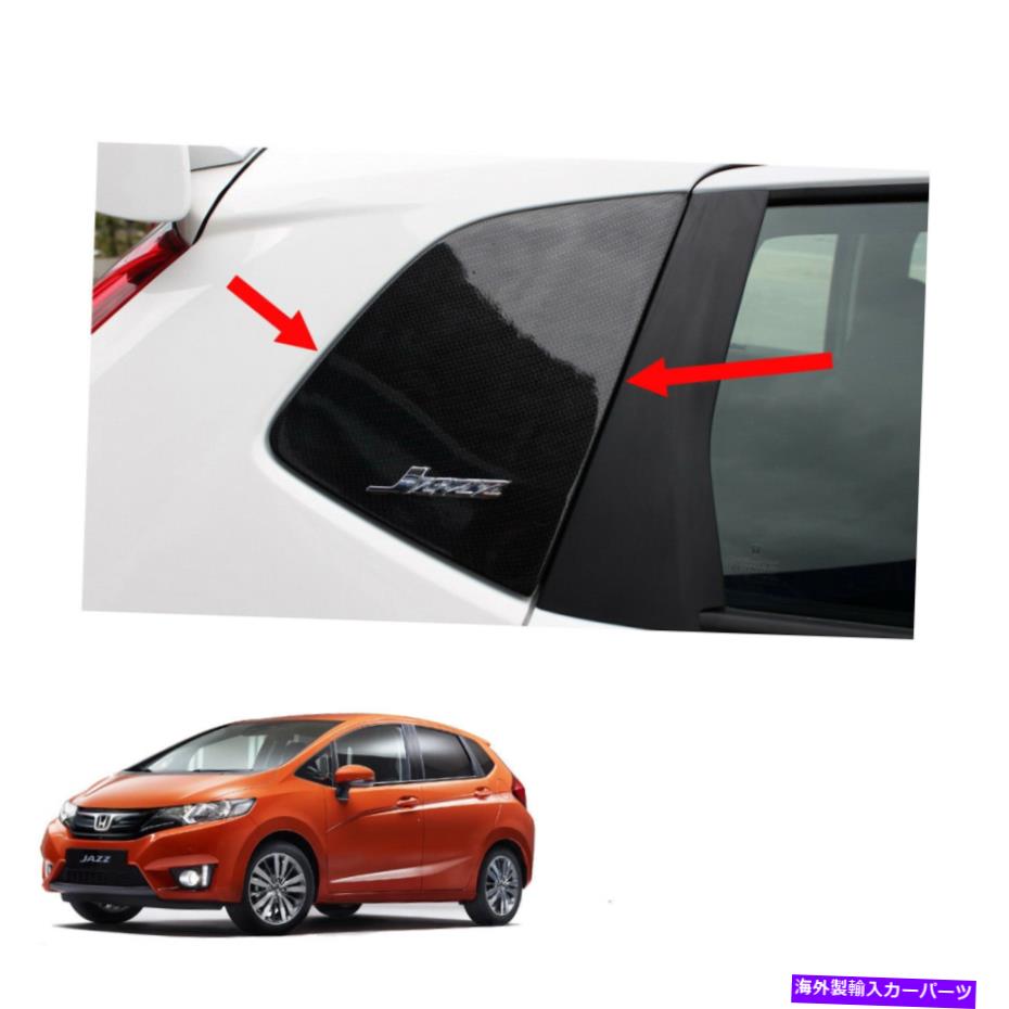 ドアピラー エクステリアリアドアピラーポストカーボンブラックフィットホンダジャズフィットGK5 2014 17トリム Exterior Rear Door Pillar Post Carbon Black Fits Honda Jazz Fit GK5 2014 17 Trim【並行輸入品】
