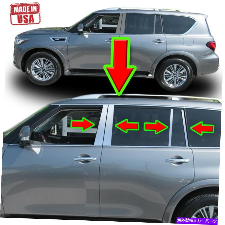 ドアピラー インフィニティのクロム柱トリムQX56/QX80 11-20 8PCセットドアカバーポスト Chrome Pillar Trim for Infiniti QX56/QX80 11-20 8pc Set Door Cover Post【並行輸入品】|Us Custom Parts Shop USDM