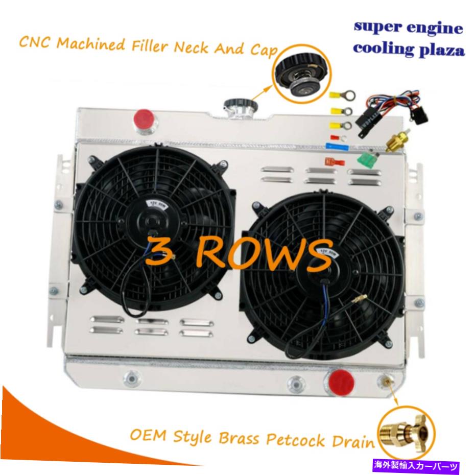 Radiator 3Rowsアルミニウムラジエーター+シュラウドファンリレーフィット63-68シボレーインパラベルエアビスケット 3ROWS ALUMINUM RADIATOR+SHROUD FAN RELAY Fit 63-68 CHEVY IMPALA BEL AIR BISCAYNE【並行輸入品】 64,009円