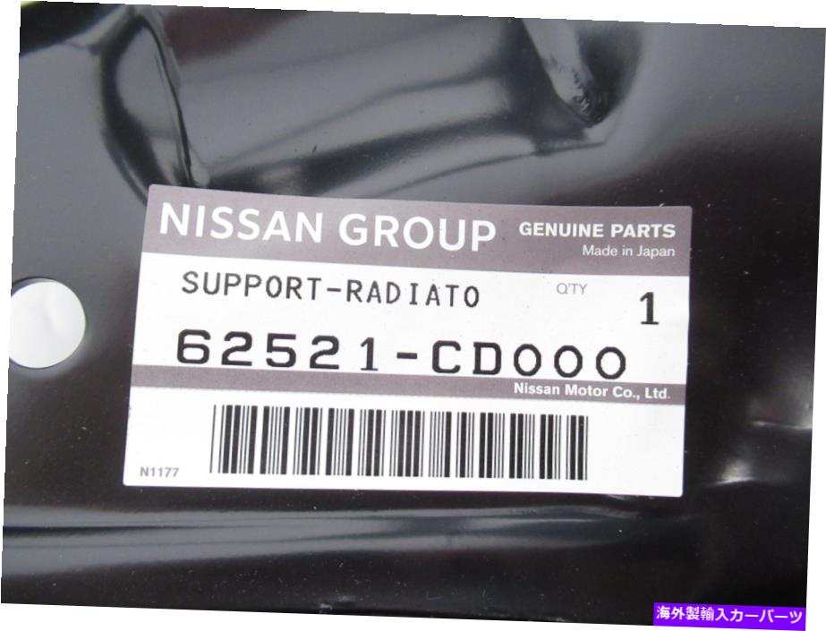 Radiator 本物のOEM日産62521-CD000ドライバー左ラジエーターサイドコアサポート03-07 350Z Genuine OEM Nissan 62521-CD000 Driver Left Radiator Side Core Support 03-07 350Z【並行輸入品】