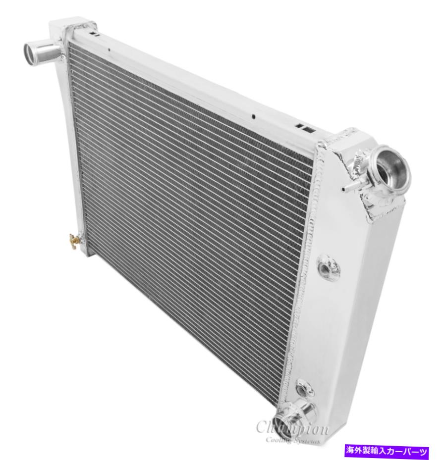 Radiator 1975-1987 Chevy El Camino / Caballero卒業生2行1 \