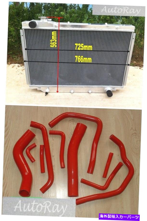 Radiator トヨタランドクルーザーHDJ80のアルミニウムラジエーター +シリコンホース1HD TD4.2ターボ Aluminum Radiator + Silicone Hose for Toyota Land Cruiser HDJ80 1HD TD4.2 Turbo【並行輸入品】