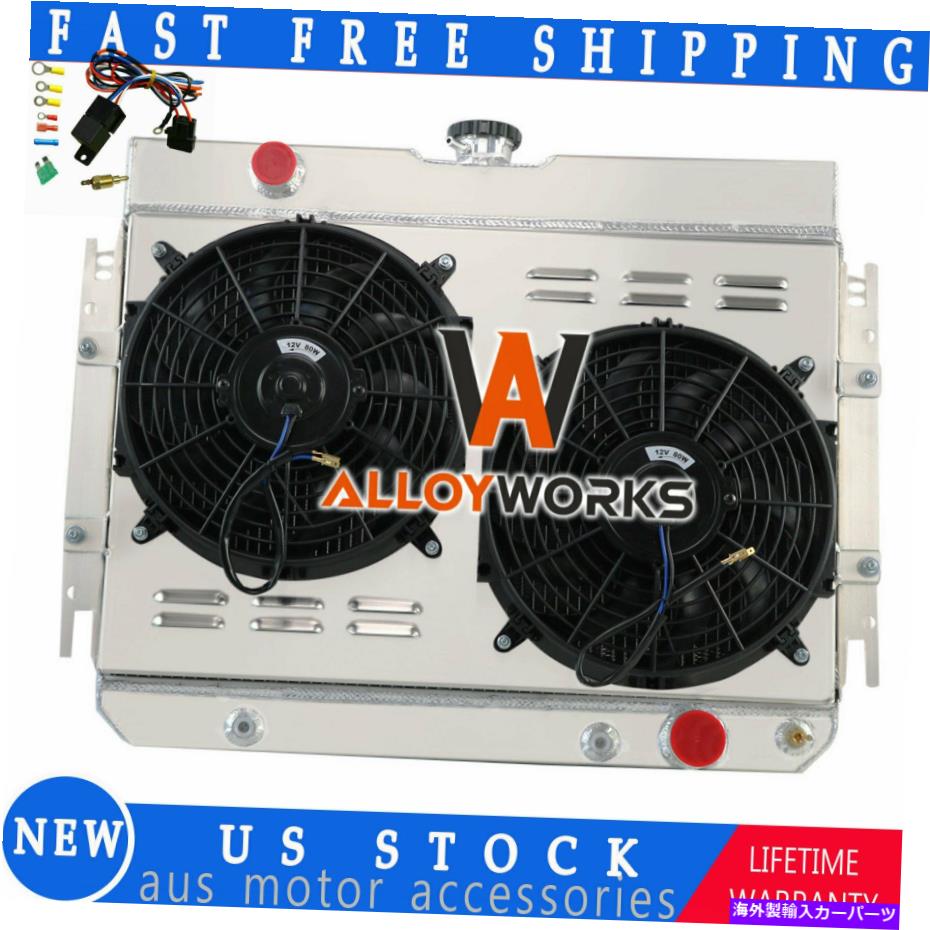 Radiator 63-68シボレーインパラ64-67エルカミノの3列アルミニウムラジエーター+シュラウドファン 3 ROW Aluminum Radiator+Shroud Fan For 63-68 Chevy Impala 64-67 EL Camino【並行輸入品】