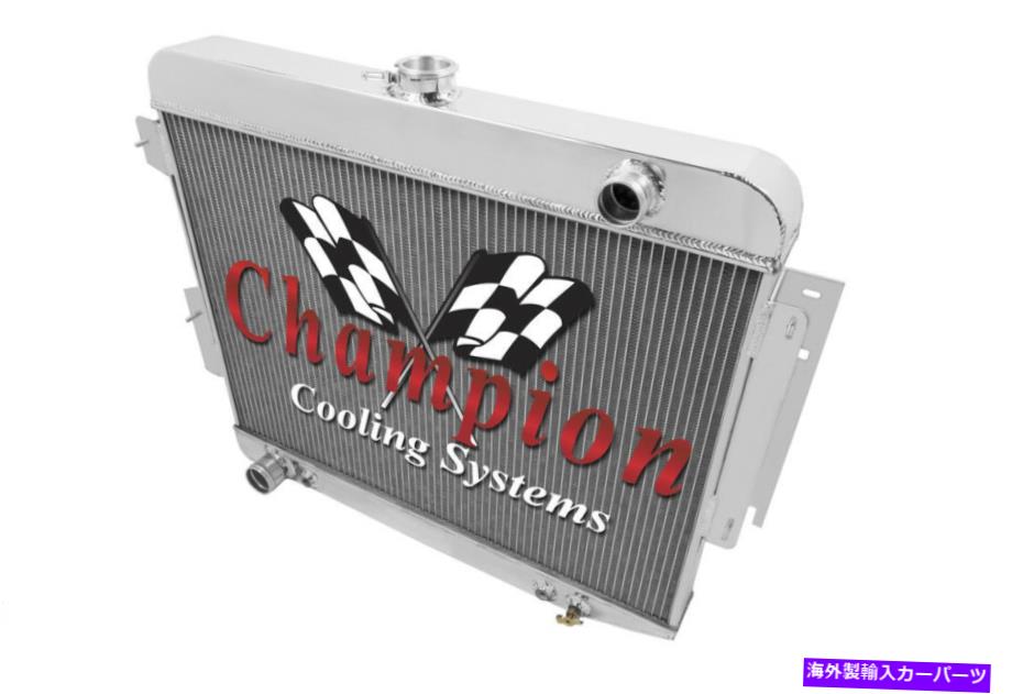 Radiator 3列AARチャンピオンラジエーター1966-1969 Dodge Charger Base Big Block V8 Eng 3 Row AAR Champion Radiator for 1966 - 1969 Dodge Charger Base Big Block V8 Eng【並行輸入品】