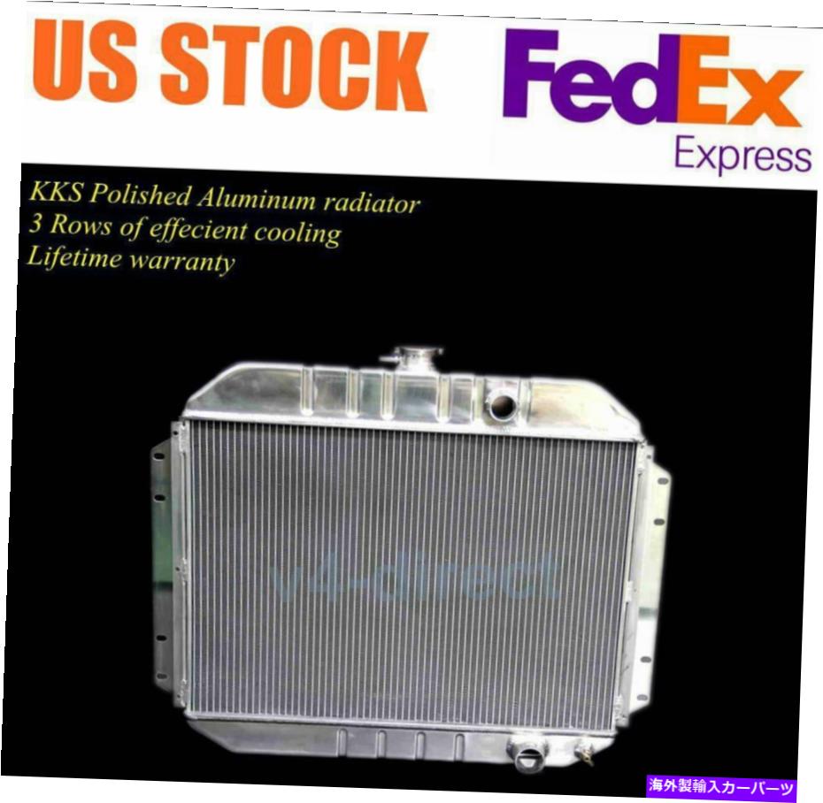 Radiator 3列アルミニウムラジエーター61 62 63 64 FORD F-100 F-250 F-350トラックピックアップ6cyl kks 3 ROW ALUMINUM RADIATOR 61 62 63 64 FORD F-100 F-250 F-350 TRUCK PICKUP 6CYL KKS【並行輸入品】