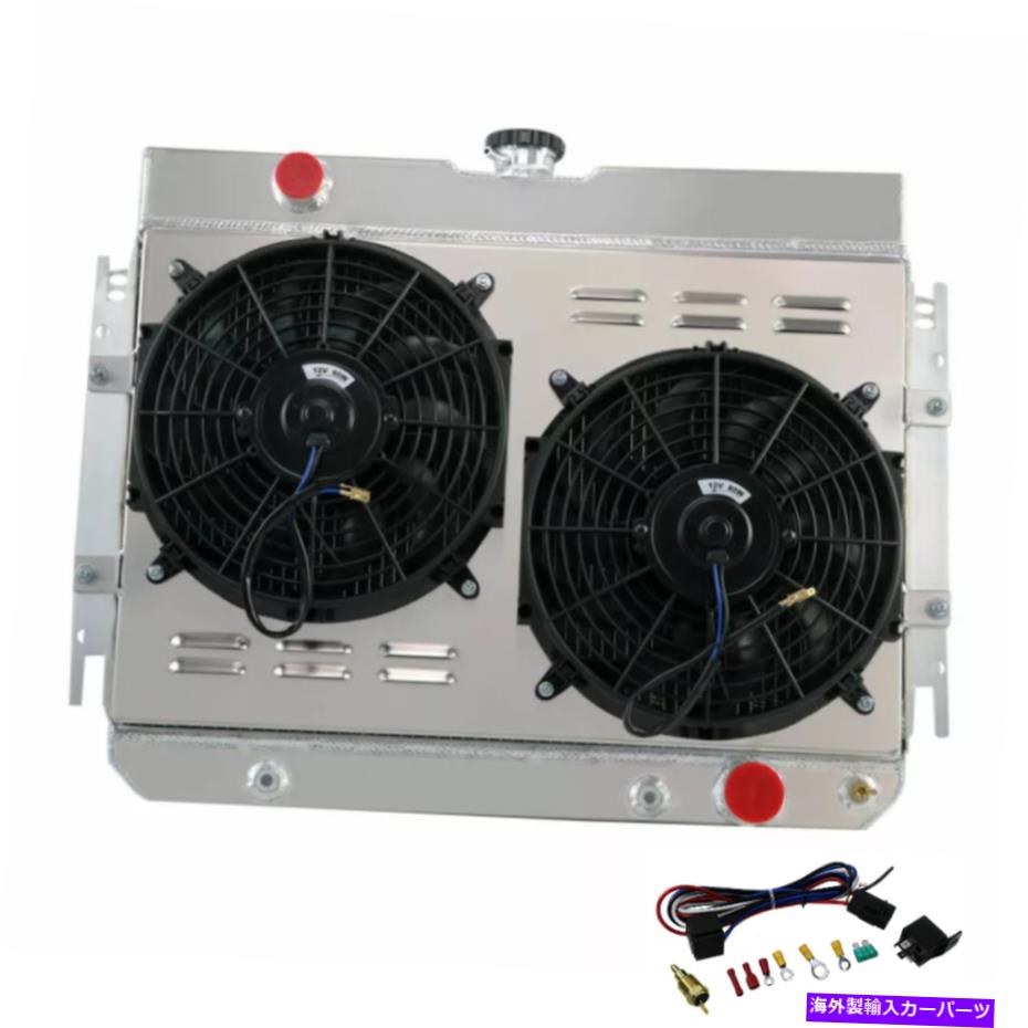 Radiator ラジエーター3列 +シュラウドファンリレー63-68シボレーインパラ /エルカミノ /ベルエア5.3L Radiator 3 Row +Shroud Fan Relay For 63-68 Chevy Impala /EL Camino /Bel Air 5.3L【並行輸入品】