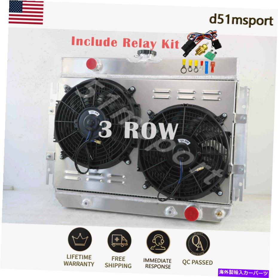 Radiator 63-68の3列のラジエーターシュラウドファン 3 Row Radiator Shroud Fan For 63-68 Chevelle El Camino Impala Bel Air Caprice【並行輸入品】