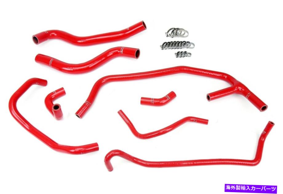 Radiator HPSレッドシリコンラジエーター +フォード用ヒーターホースキット15-19マスタング2.3Lターボ HPS Red Silicone Radiator + Heater Hose Kit for Ford 15-19 Mustang 2.3L Turbo【並行輸入品】