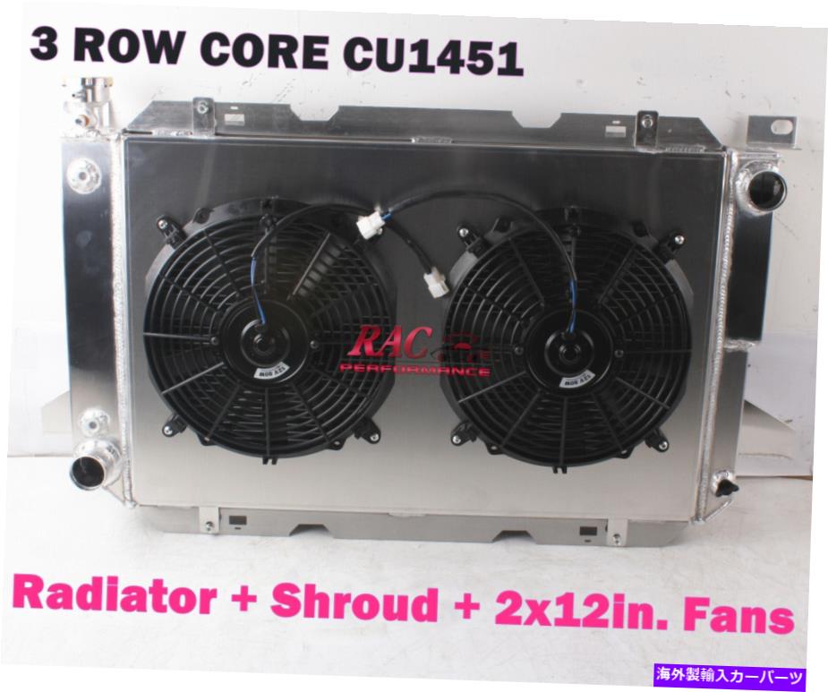 Radiator フォードブロンコピックアップF150 F250 F350 V8デュアルファンシュラウド用の3列アルミニウムラジエーター 3 Row Aluminum Radiator For Ford Bronco Pickup F150 F250 F350 V8 Dual Fan Shroud【並行輸入品】