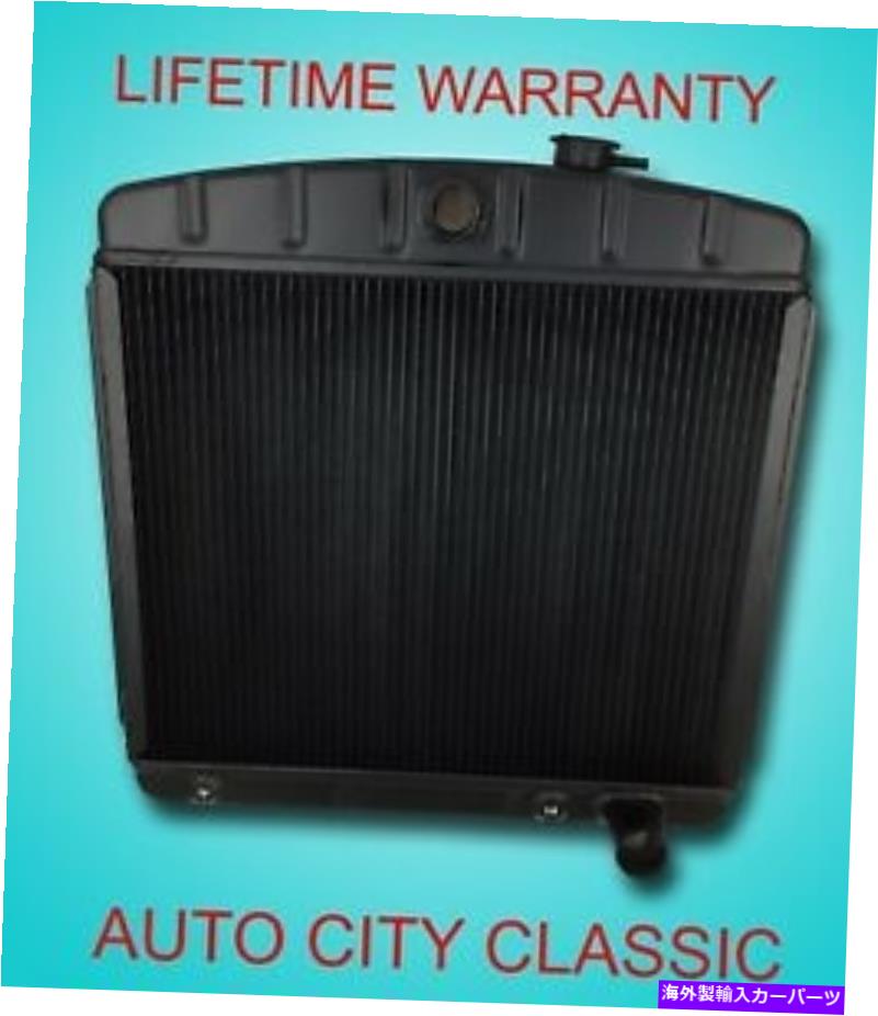 Radiator 1955 1956シボレーアルミニウムラジエーター6シルマウントブラックコーティングされた乗用車 1955 1956 Chevrolet Aluminum Radiator 6 Cyl Mount Black Coated Passenger Car【並行輸入品】