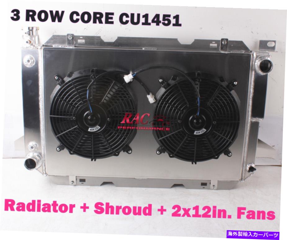 Radiator 3rowラジエーターファンシュラウド85-96ブロンコF150 F250 F350 F53スーパーデューティV8モーター 3Row Radiator Fan Shroud for 85-96 Bronco F150 F250 F350 F53 Super Duty V8 Motor【並行輸入品】