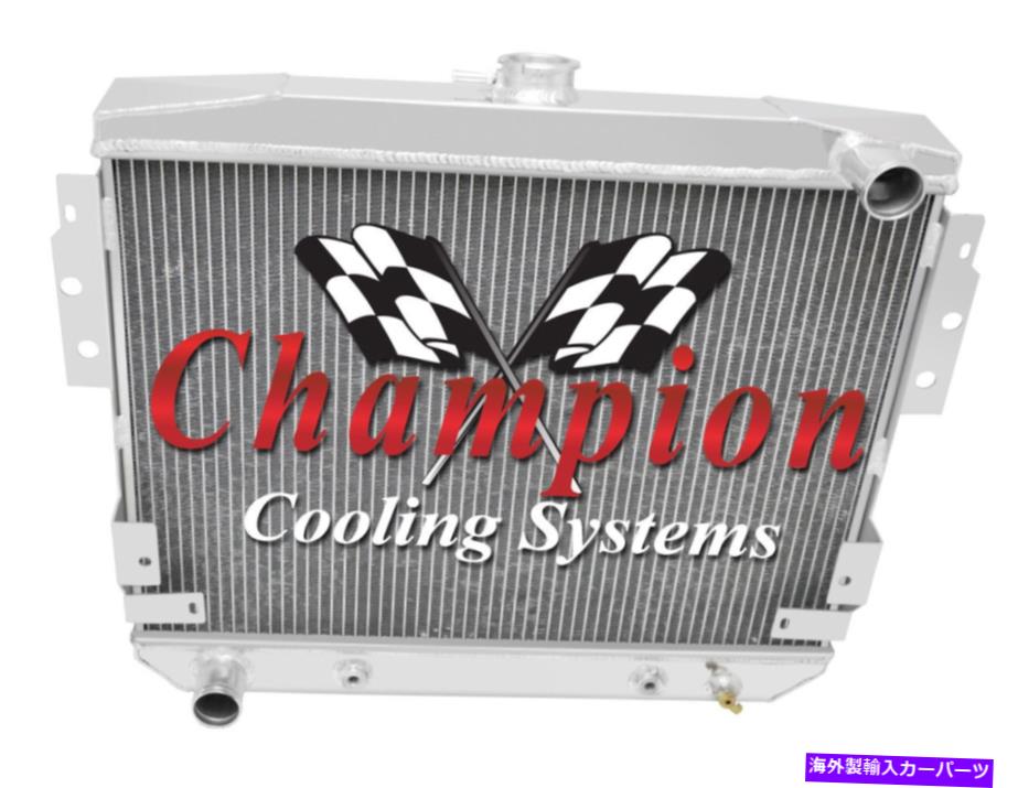 Radiator 1977 1978フォードマスタングII V8チャンピオン3列アルミニウムラジエーターCC514 1977 1978 Ford Mustang II V8 Champion 3 Row Aluminum Radiator CC514【並行輸入品】