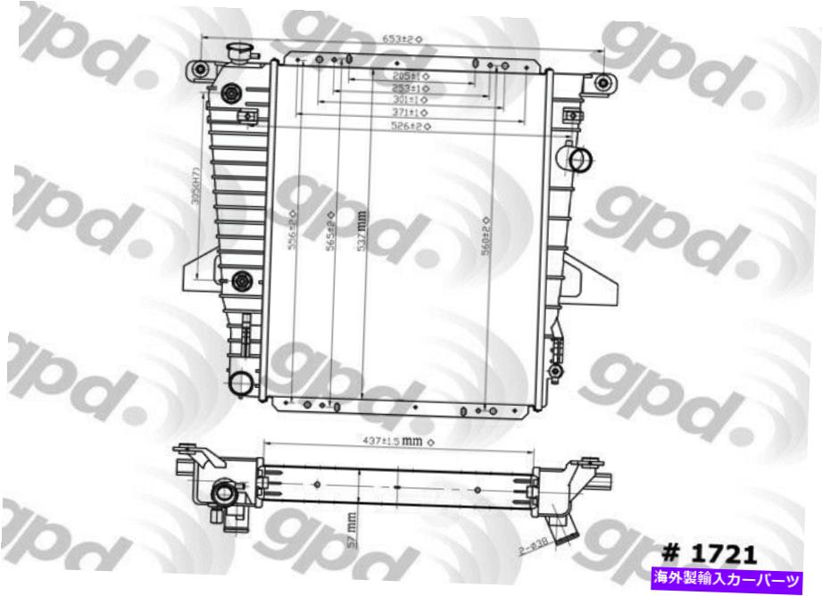 Radiator ラジエーターグローバル1721c Radiator Global 1721C【並行輸入品】