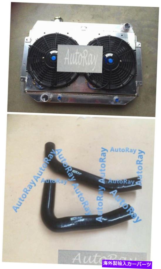 Radiator アルミニウムラジエーター +シュラウドファン + HQ HJ HX HZ 253 308 V8 Holdenエンジン用ホース Aluminum Radiator + Shroud Fans + Hoses for HQ HJ HX HZ 253 308 V8 Holden engine【並行輸入品】|Us Custom Parts Shop USDM