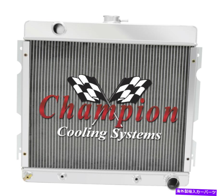 Radiator 1970 71 72プリマスヴァリアントチャンピオン3列コアミョウバンラジエーター 1970 71 72 Plymouth Valiant Champion 3 Row Core Alum Radiator【並行輸入品】