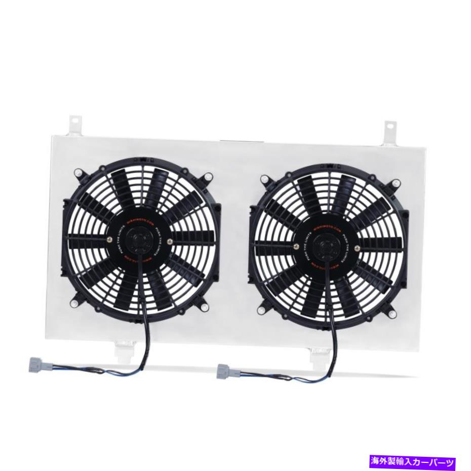 Radiator 日産のミシモトアルファンシュラウドキット350Z 03-06 MMFS-350Z-03 Mishimoto AL Fan Shroud Kit For Nissan 350Z 03-06 MMFS-350Z-03【並行輸入品】