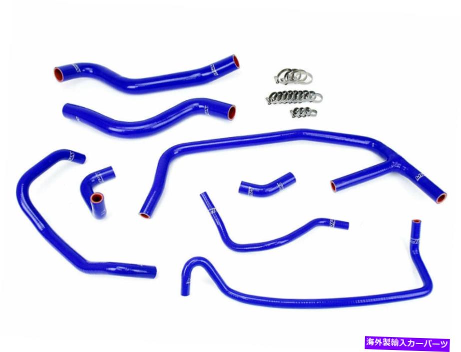 Radiator HPSシリコンラジエーター +ヒーターホースキットフォード15-19マスタングエコブーストブルー17 HPS Silicone Radiator + Heater Hose Kit for Ford 15-19 Mustang Ecoboost BLUE 17【並行輸入品】
