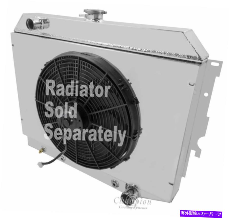 Radiator ダッジコロネットアルミニウムラジエーターファンシュラウド＆16 \
