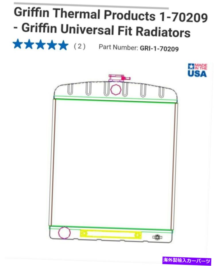 Radiator グリフィンラジエーター1-70209ユニバーサルフィット19 \
