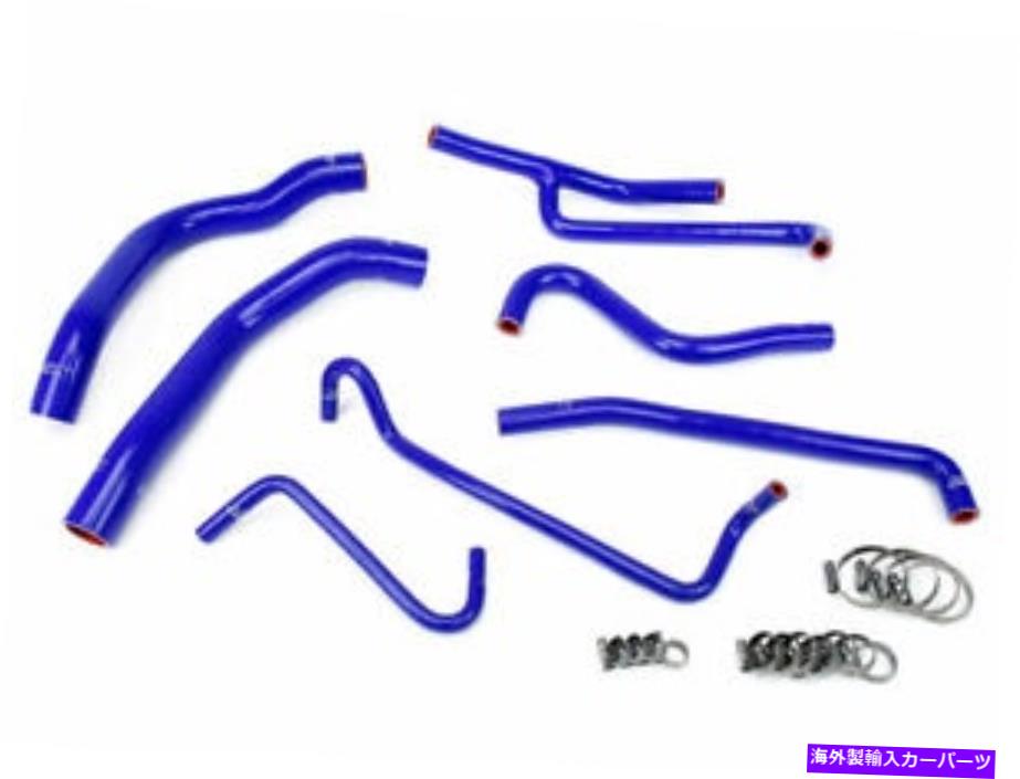 Radiator HPSシリコンラジエーター +ヒーターホースキットフォード11-14マスタング3.7L V6ブルー12 HPS Silicone Radiator + Heater Hose Kit for Ford 11-14 Mustang 3.7L V6 BLUE 12【並行輸入品】