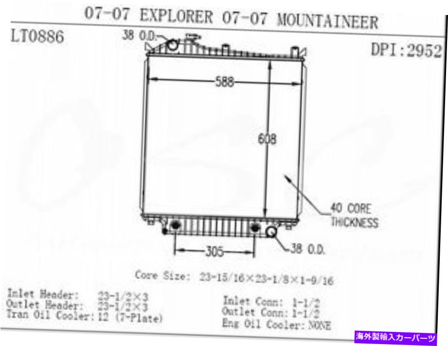 Radiator ラジエーターOSC 2952 Radiator OSC 2952【並行輸入品】