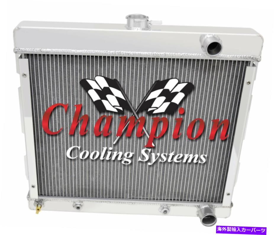 Radiator 1969-73ダッジダート / 70 71ポララチャンピオン3列アルミニウムラジエーターCC527 1969 - 73 Dodge Dart / 70 71 Polara Champion 3 Row Aluminum Radiator CC527【並行輸入品】