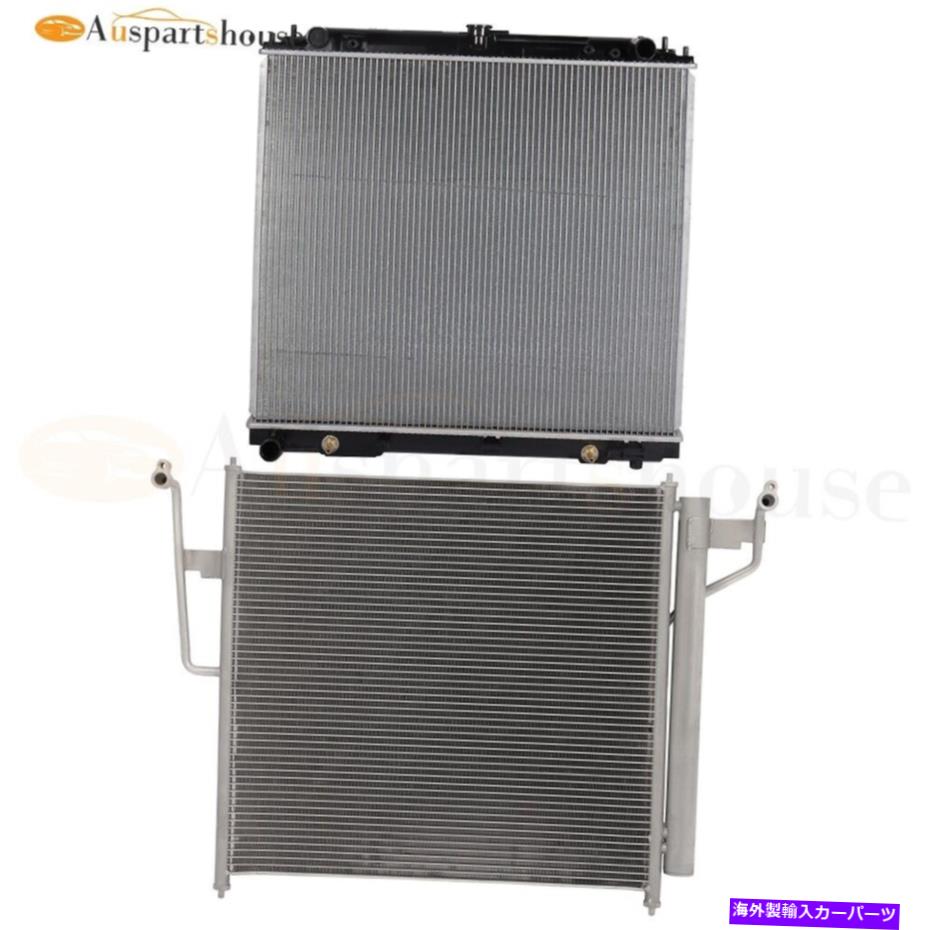 Radiator 2008-12の日産パスファインダー5.6Lのアルミニウムラジエーター＆ACコンデンサー冷却キット Aluminum Radiator & AC Condenser Cooling Kit For 2008-12 Nissan Pathfinder 5.6L【並行輸入品】