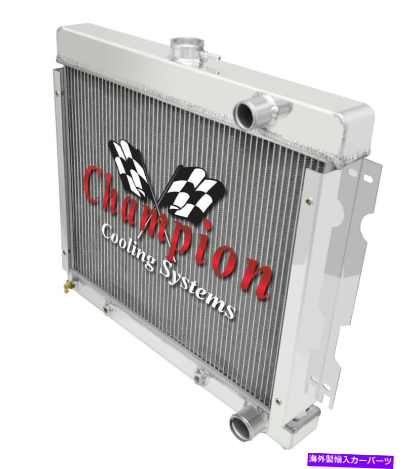 Radiator 1973プリマスダスターチャンピオンクーリングCAすべてのアルミニウムラジエーター 1973 Plymouth Duster Champion Cooling CA All Aluminum Radiator【並行輸入品】