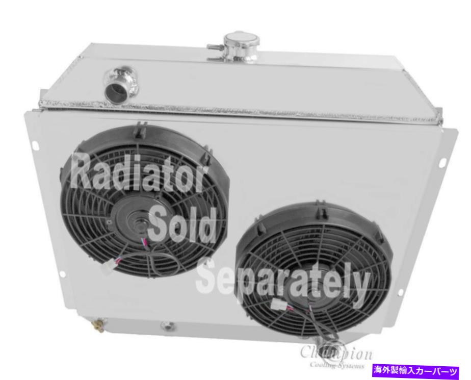 Radiator フォードF-150トラックw/シボレー変換アルミニウムラジエーターファンシュラウド＆ファン-19x26 Ford F-150 Truck w/Chevy conversion Aluminum Radiator Fan Shroud & Fans-19x26【並行輸入品】