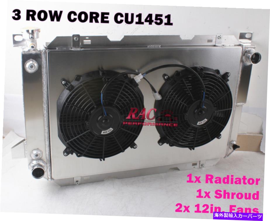 Radiator 1985-1996の3列のラジエーターファンシュラウド95フォードブロンコ50.L 5.8L 302 351モーター 3 Row Radiator Fan Shroud for 1985-1996 95 Ford Bronco 50.L 5.8L 302 351 Motor【並行輸入品】