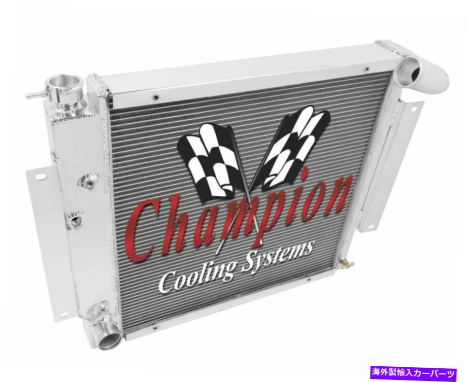Radiator 76 77 78 79 80 International Scout II V8チャンピオン3列アルミニウムラジエーターCC7180 76 77 78 79 80 International Scout II V8 Champion 3 Row Aluminum Radiator CC7180【並行輸入品】