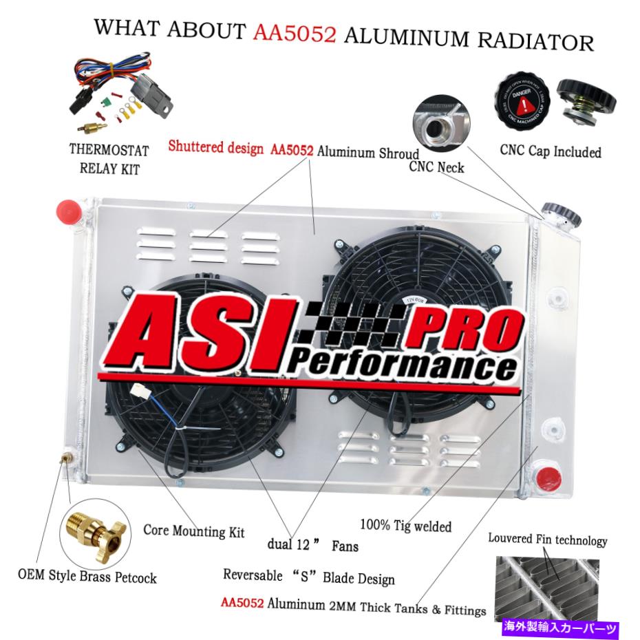 Radiator 3列ラジエーターシュラウドファンリレー1970-1981ポンティアックファイアバード/トランスAM V8 I6 3 Row Radiator Shroud Fan relay For 1970-1981 Pontiac Firebird/Trans Am V8 I6【並行輸入品】