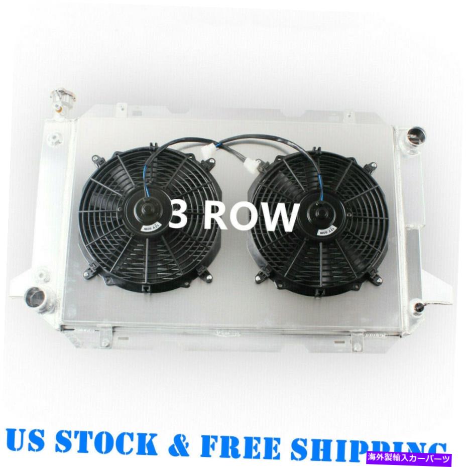Radiator 1985-1996 1997 Ford F150 F250 F350 F450 SDブロンコの3列のラジエーターファンシュラウド 3 Row Radiator Fans Shroud for 1985-1996 1997 Ford F150 F250 F350 F450 SD Bronco【並行輸入品】