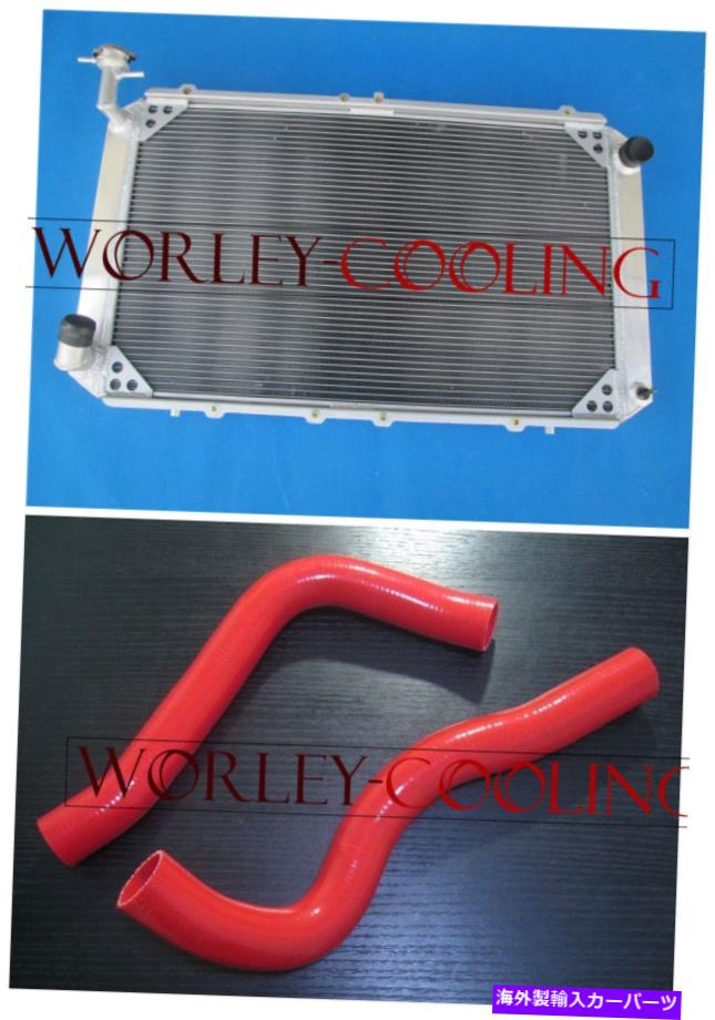 Radiator 日産パトロールGQサファリ2.8および4.2LTディーゼルY60アルミニウムラジエーター&レッドホース For NISSAN PATROL GQ SAFARI 2.8 & 4.2LT DIESEL Y60 aluminum radiator & RED hose【並行輸入品】|Us Custom Parts Shop USDM