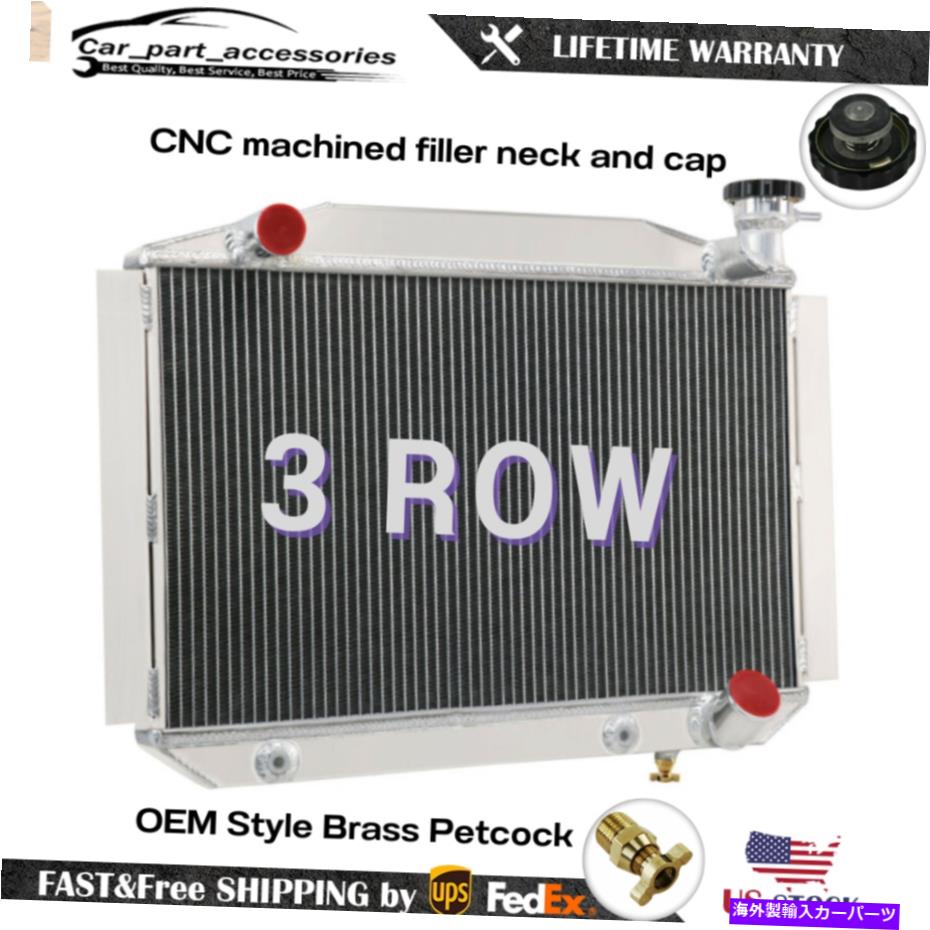Radiator 3列アルミニウムラジエーターに適合する1955-1960シボレーコルベットC1 4.6L V8 AT/MT 56 57 3 Row Aluminum Radiator Fits 1955-1960 Chevrolet Corvette C1 4.6L V8 AT/MT 56 57【並行輸入品】