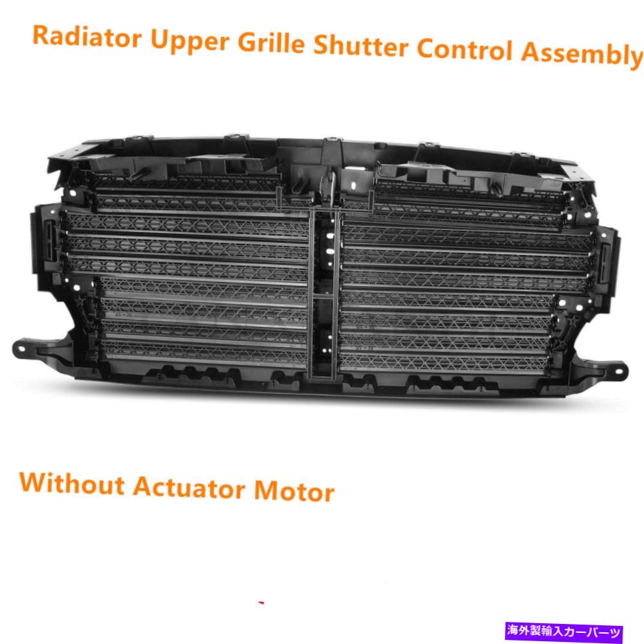 Radiator Ford F-150 F150 2018-2020ラジエーターアッパーグリルエアシャッターアセンブリに適しています Fit For Ford F-150 F150 2018-2020 Radiator Upper Grille Air Shutter Assembly【並行輸入品】