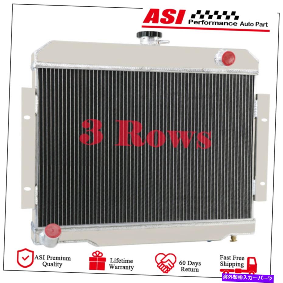 Radiator 3列アルミニウムラジエーターに適合する1972-1985ジープCJシリーズCJ5 CJ6 CJ7 L6 V8 3 Row Aluminum Radiator fits 1972-1985 Jeep CJ Series CJ5 CJ6 CJ7 L6 V8【並行輸入品】